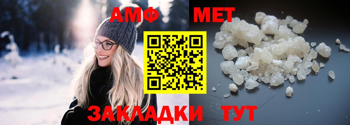Amphetamine Розовый Реутов