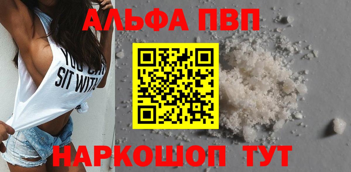 Alpha-PVP СК КРИС Реутов