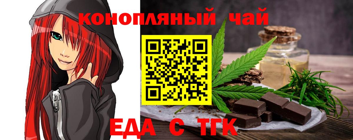 Canna-Cookies конопля Реутов