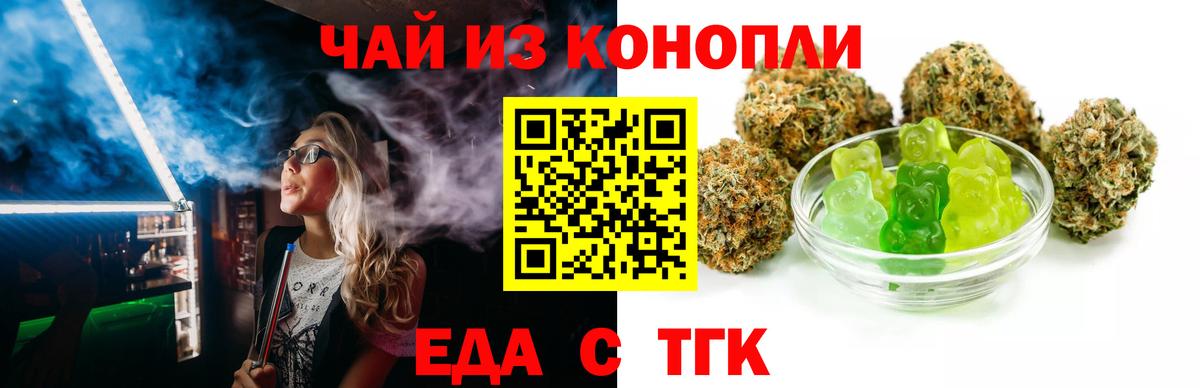 Cannafood конопля  Вход с VPN  Реутов 