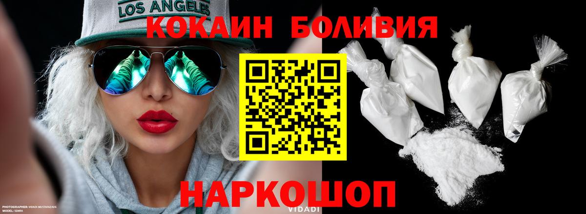 Кокаин Columbia  Вход с VPN  Cocaine  Реутов  Кокаин FishScale 