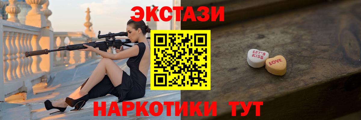 Ecstasy 300 mg  ЭКСТАЗИ 250 мг  Реутов  Экстази  Вход с VPN 