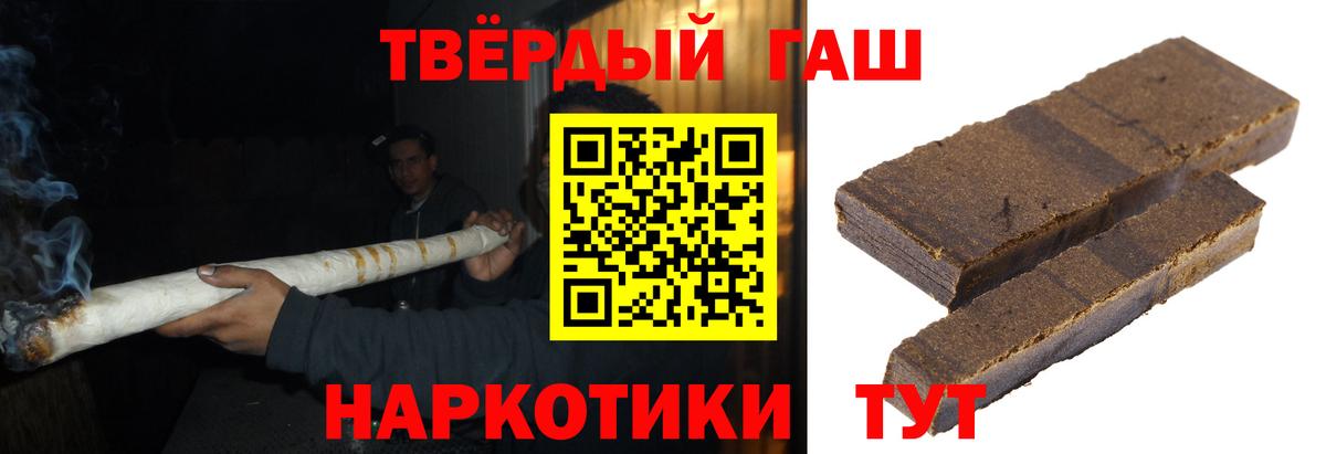 ГАШИШ hashish Реутов