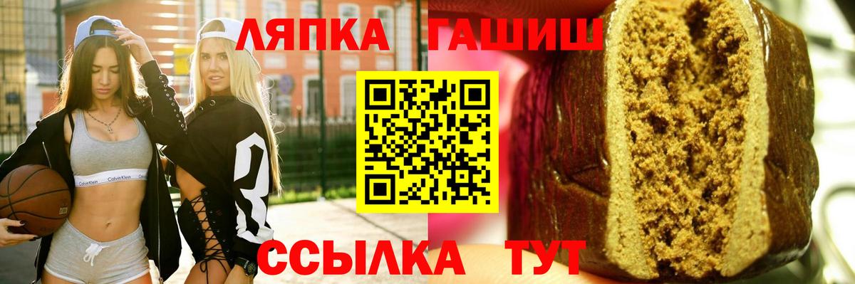 ГАШИШ Cannabis  Вход с VPN  Реутов 