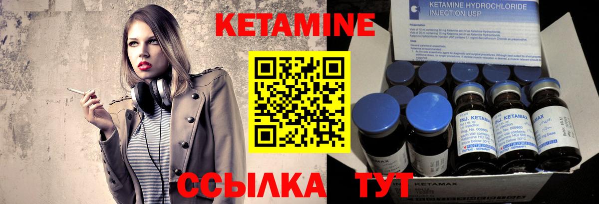 Реутов  КЕТАМИН ketamine  Вход с VPN 