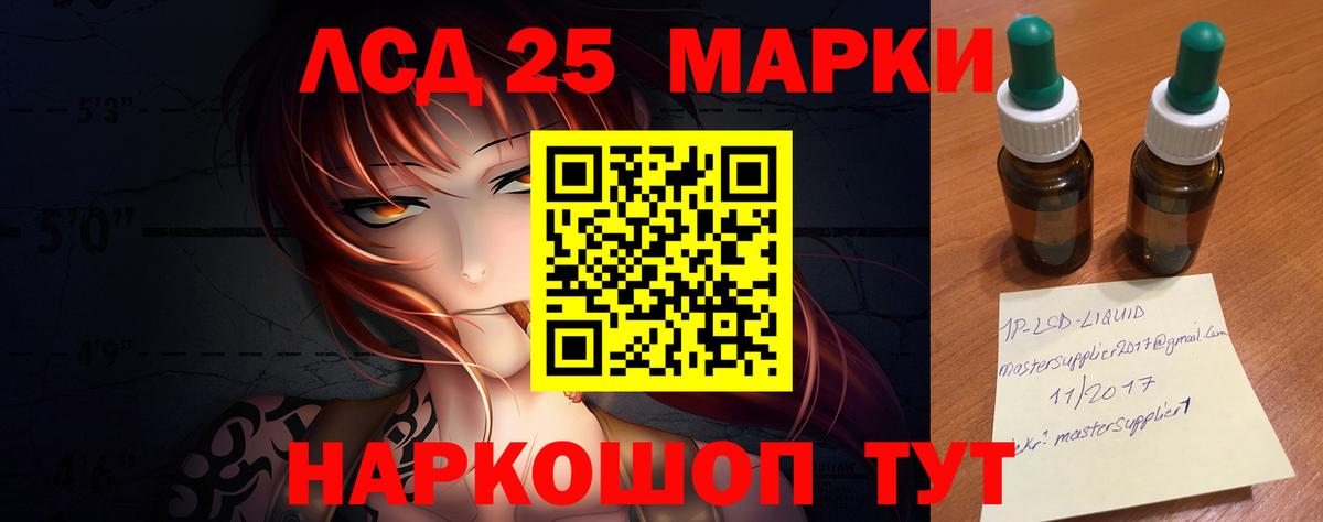 Лсд 25 экстази кислота  Вход с VPN  Реутов 