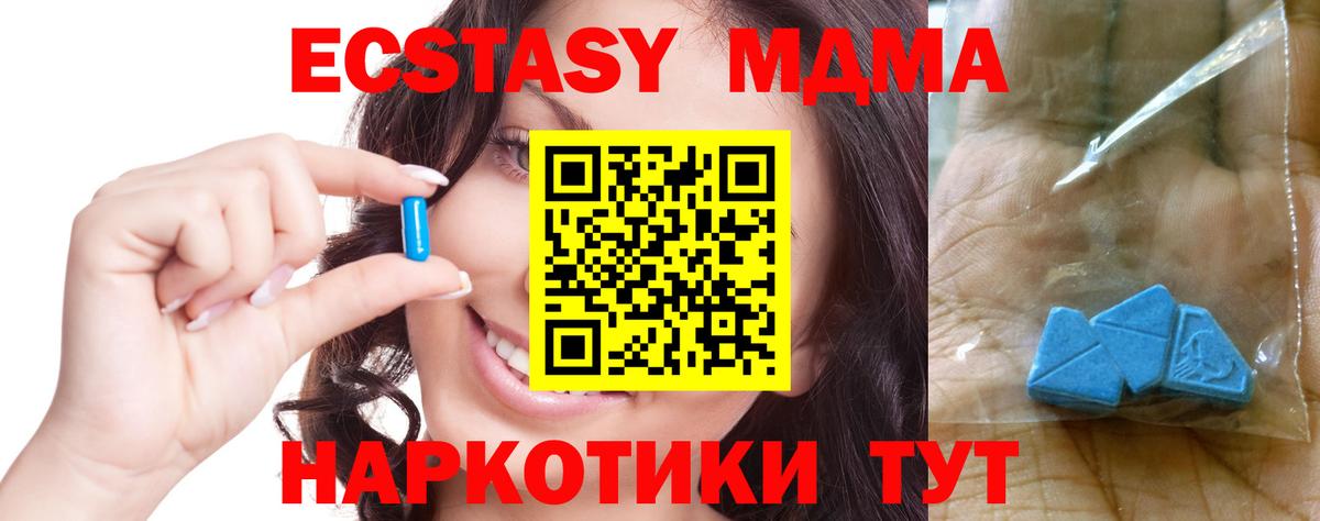 MDMA Molly  Вход с VPN  МДМА Molly  МДМА  Реутов 
