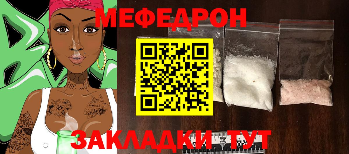 МЯУ-МЯУ  МЕФ 4 MMC  Реутов  Вход с VPN  Меф кристаллы 