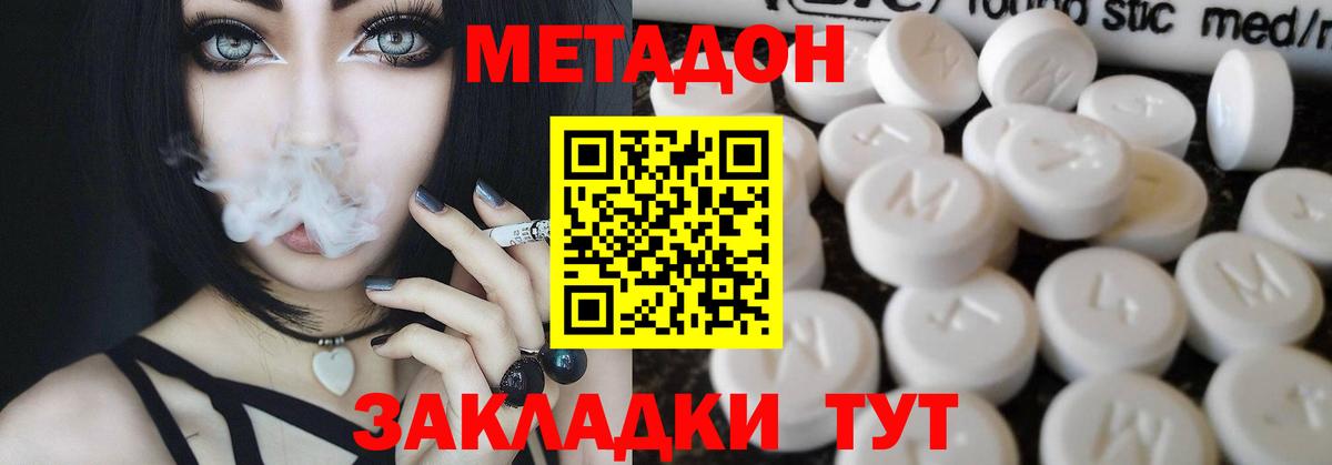 Реутов  Метадон кристалл  Метадон мёд  Вход с VPN 