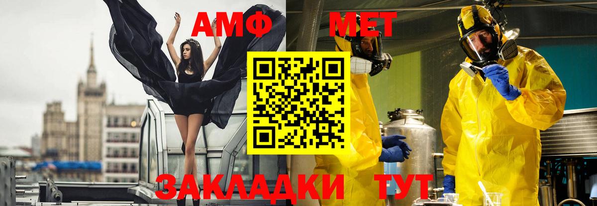 Метамфетамин Methamphetamine Реутов