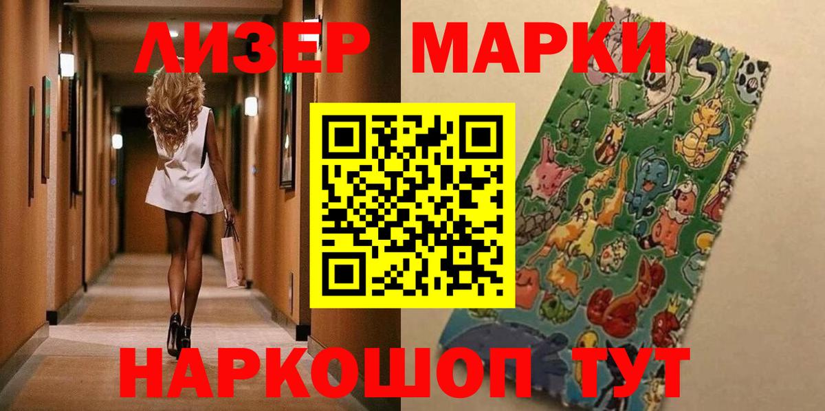 Марки N-bome 1,5мг Реутов