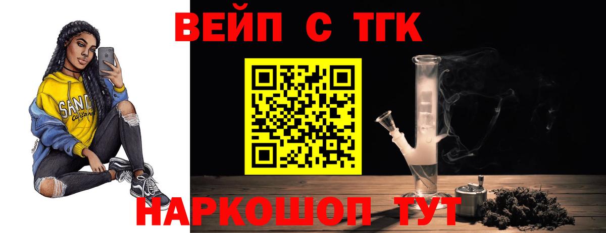 Дистиллят ТГК гашишное масло Реутов